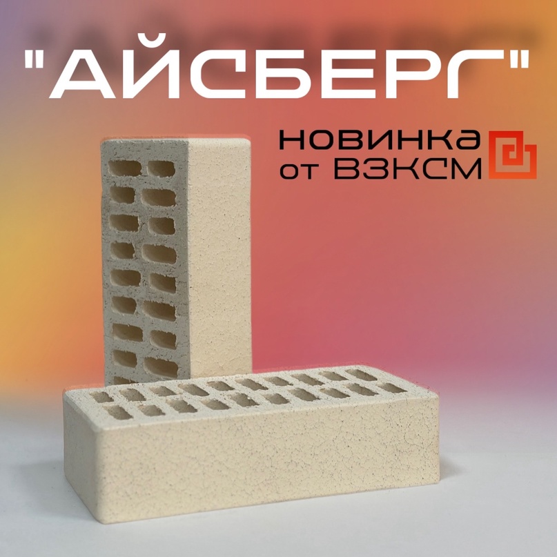 Кирпич Айсберг ВИНЗЕР по недорогой цене в Челябинске