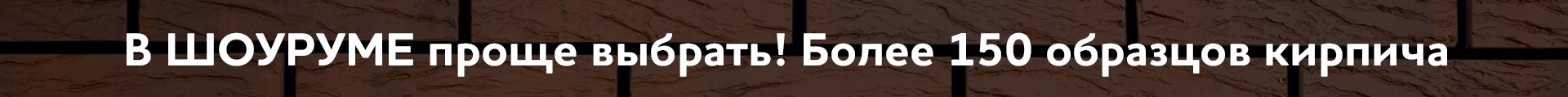 Приглашаем любимых клиентов посетить наши шоурумы в Челябинске, Екатеринбурге, Тюмени, где мы с заботой выложили наши товары - чтобы вы смогли их сами ощутить и осознанно выбрать