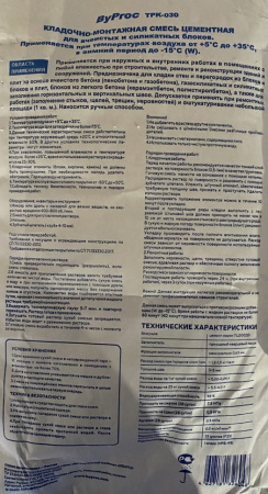 Штукатурка цементно-песчаная